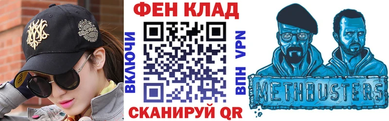 закладки  Туапсе  АМФ VHQ 