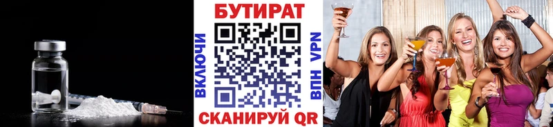 закладка  мега как войти  БУТИРАТ вода  Туапсе 