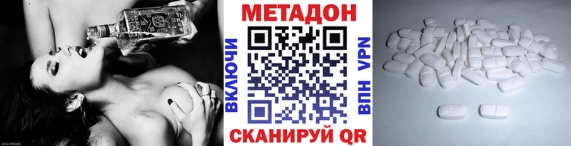 Метадон VHQ  мега зеркало  Туапсе 